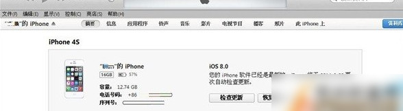 iPhone5S iOS 8.2降級到iOS 8.1.3教程 三聯