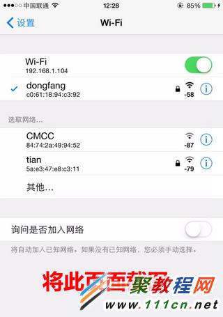 越獄iPhone破解WiFi密碼 iPhone破解WiFi密碼教程    三聯