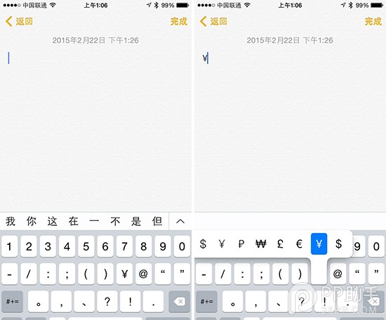 iPhone鍵盤輸入貨幣/大寫數字/溫度及千分符號技巧 三聯