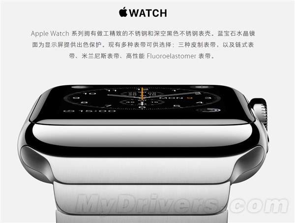 Apple Watch版本詳解！一秒辨土豪