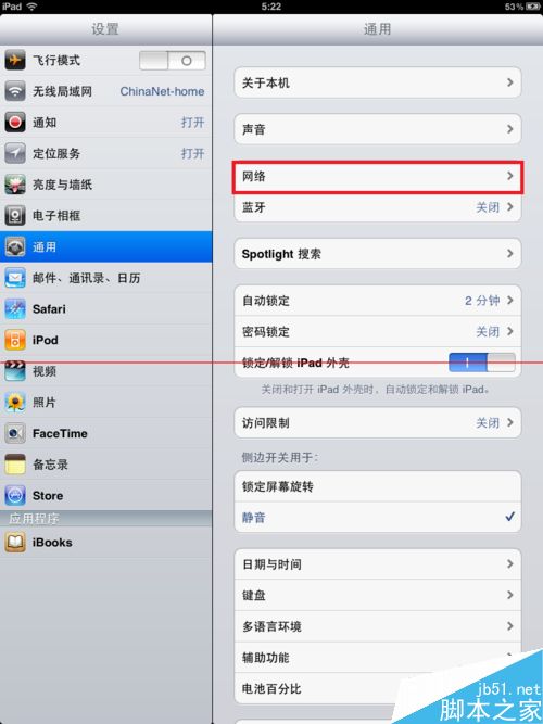 iPad上怎麼安裝使用Facebook？  三聯