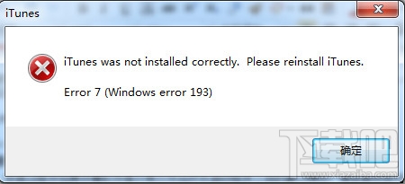itunes打不開 顯示“itunes was not installed correctly please reinstall itunes”解決辦法 三聯