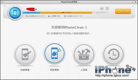 iPhone6 Plus如何清理手機內存？ 三聯