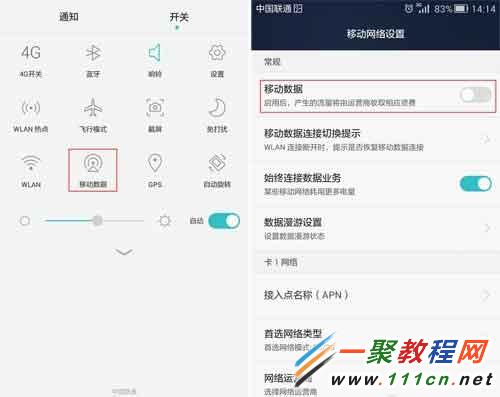 iPhone6 plus屏蔽手機廣告幾個小技巧