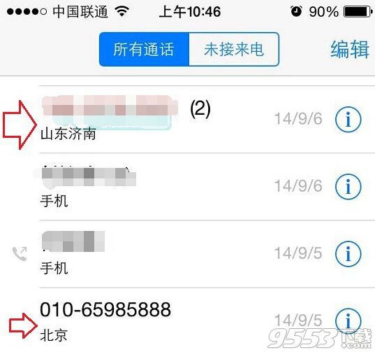 怎麼設置ios8系統的來電歸屬地？ 三聯