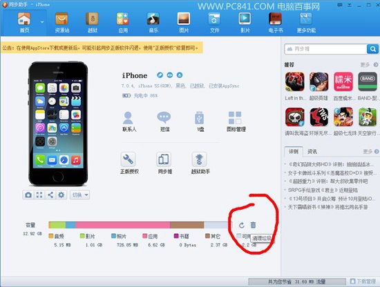 iPhone6怎麼清理緩存