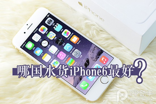 日本公開版vs美國S版 哪國的水貨iPhone6最好 三聯