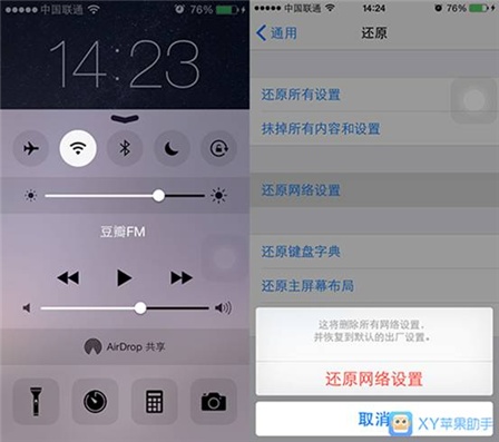 iPhone 6上網速度慢怎麼辦？ 三聯