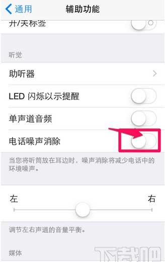 iPhone6/6 plus通話聲音小聲解決辦法  三聯