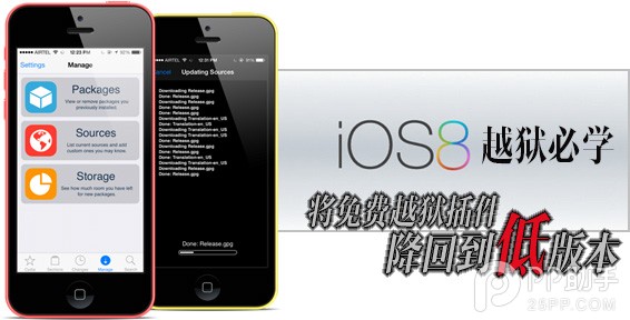 iOS8越獄後如何將免費越獄插件降級到低版本 三聯