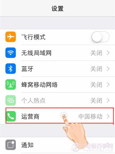 iPhone如何提升信號？ 三聯