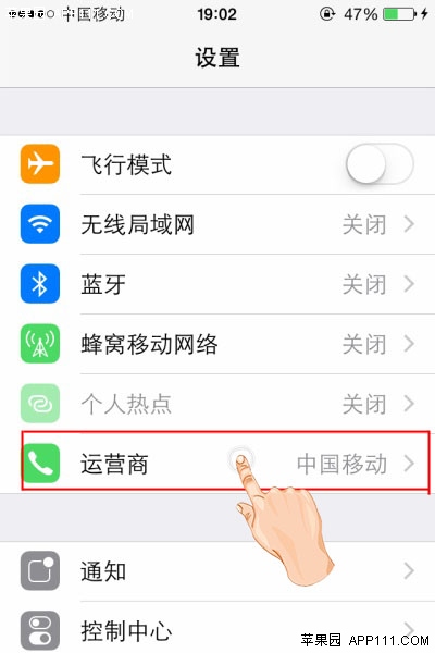 iPhone手選運營商提升信號 三聯