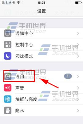 iphone5c輸入法怎麼設置 三聯