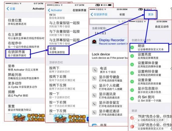 巧妙設置iPhone 防止iPhone在公交地鐵上被盜