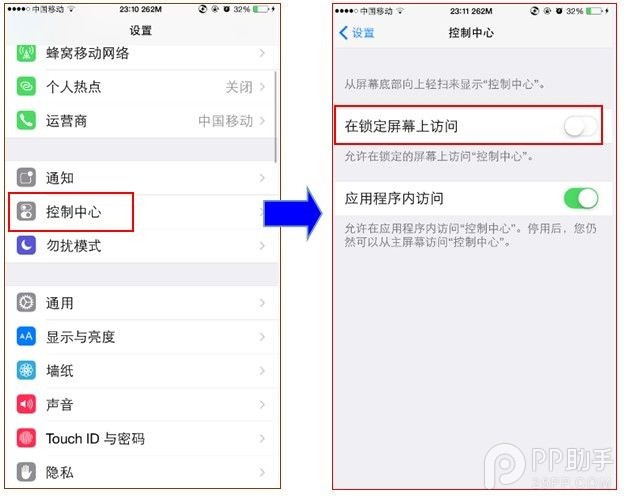 巧妙設置iPhone 防止iPhone在公交地鐵上被盜