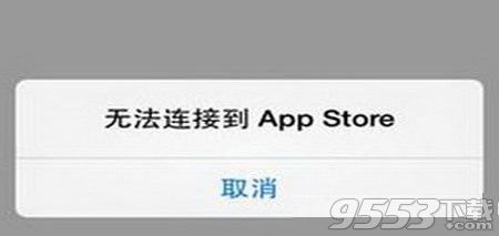 app store連接不上怎麼辦？ 三聯