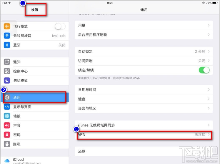 蘋果iPhone、ipad VPN在哪裡設置 三聯