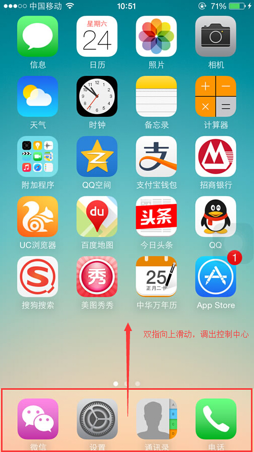 iphone6怎麼關閉屏幕旋轉 三聯