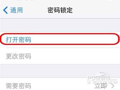 iPhone如何設置開機密碼