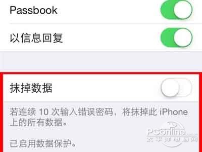 iPhone如何設置開機密碼