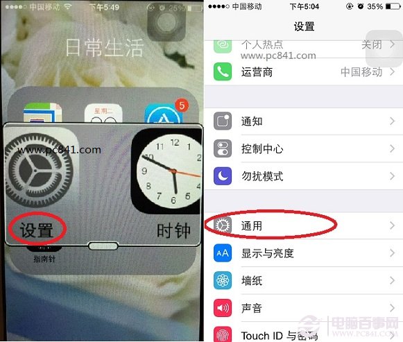 iPhone5s怎麼縮放屏幕？ 三聯