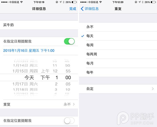 教你利用iOS8提醒事項在指定時間和位置發出通知