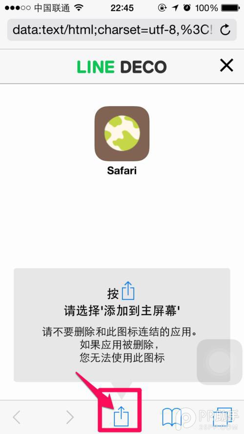 不越獄教你添加個性的iPhone主題