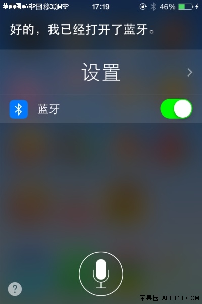 如何讓Siri更改iPhone設置 三聯