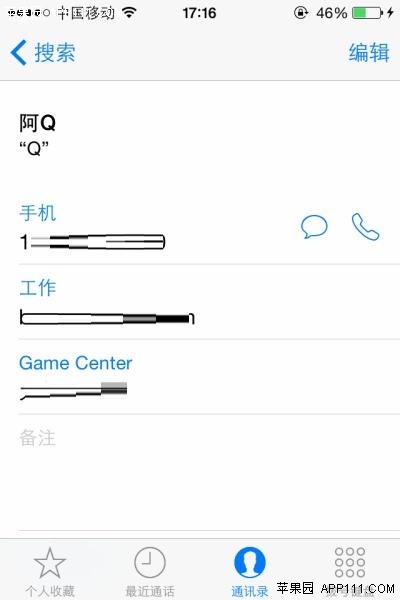 讓iPhone使用有趣的Siri稱呼 三聯