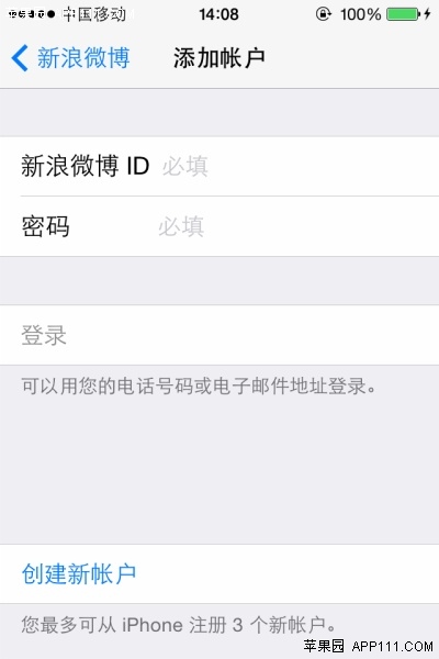 iPhone如何輕松發布新浪微博 三聯