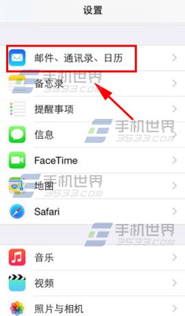 iphone6郵件輕掃手勢設置方法 三聯