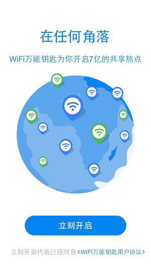 享受免費wifi 教你iPhone不越獄使用wifi萬能鑰匙 