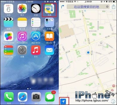 iPhone6自帶地圖如何使用？ 三聯