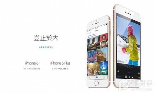 港行iPhone6/6 Plus已敞開銷售 三聯