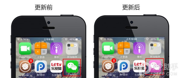 iOS8越獄後如何將微信圖標變成粉色 三聯