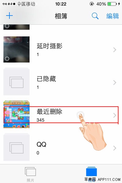iPhone如何利用刪除功能巧妙藏照片 三聯