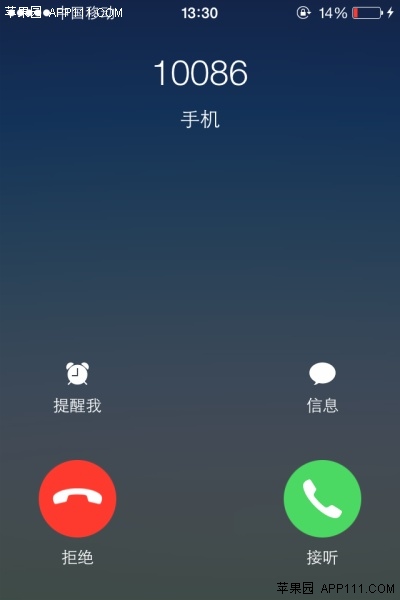 iPhone如何修改手機中聯系人名字 三聯