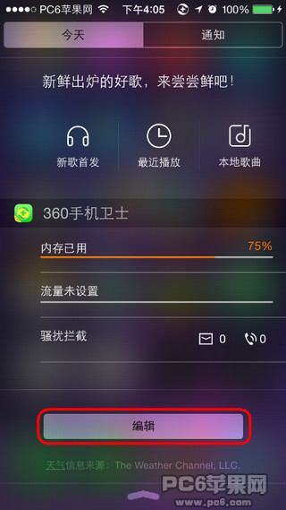 iOS 8 怎麼在通知中心添加第三方應用 三聯