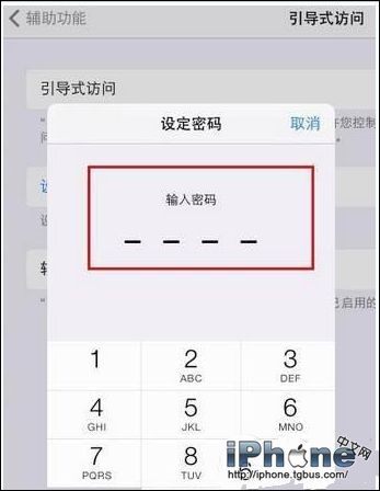 iPhone引導式訪問密碼忘記怎麼辦？ 三聯