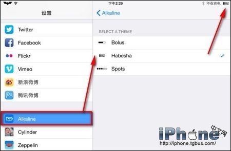 iOS8如何修改默認電池圖標 三聯