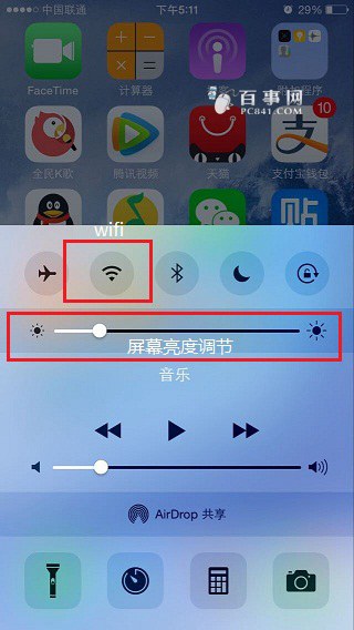 iPhone6省電技巧