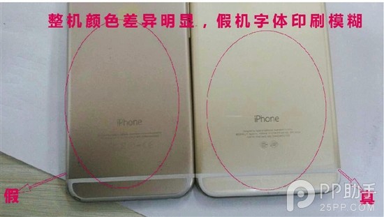 三張圖展示iPhone6模型是如何騙過你的 三聯