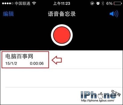 iPhone6錄音如何導出？ 三聯