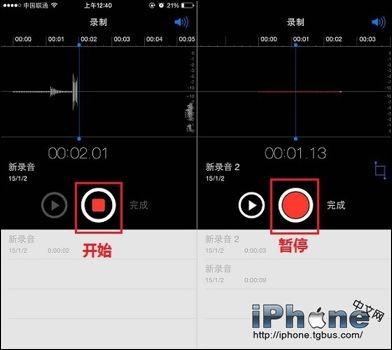 iPhone6如何錄音？ 三聯