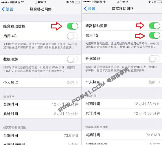 iPhone6移動網絡設置教程