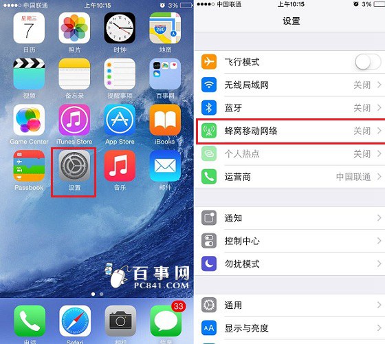 iPhone6網絡怎麼設置 三聯