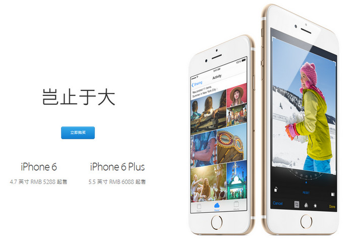 iPhone 6版本區別 三聯