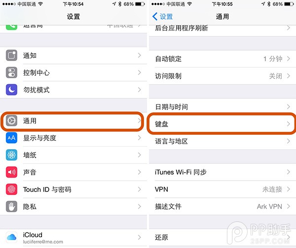 教你用iOS8用戶詞典提升常用詞輸入速度 三聯