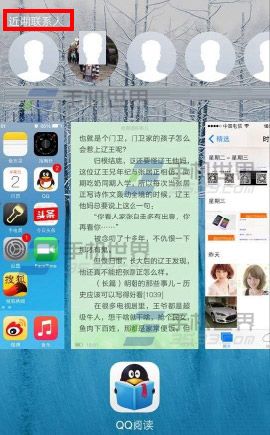 iphone6近期聯系人怎麼設置掉 三聯