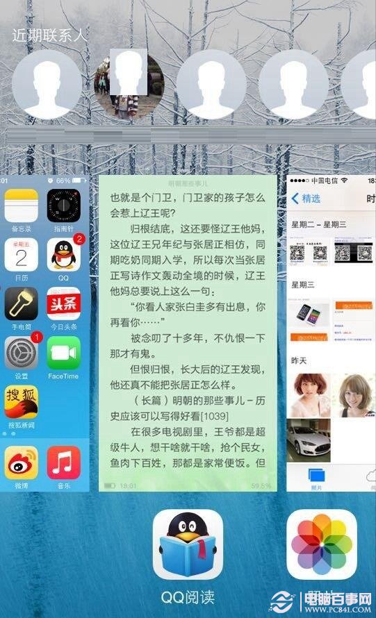 iPhone6後台最近聯系人怎麼隱藏 三聯